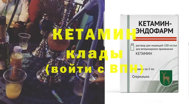 КЕТАМИН VHQ  Короча 